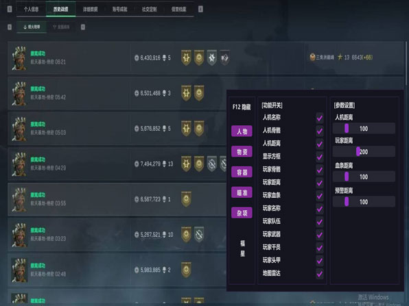 三角洲行动透视直装透视自瞄效果